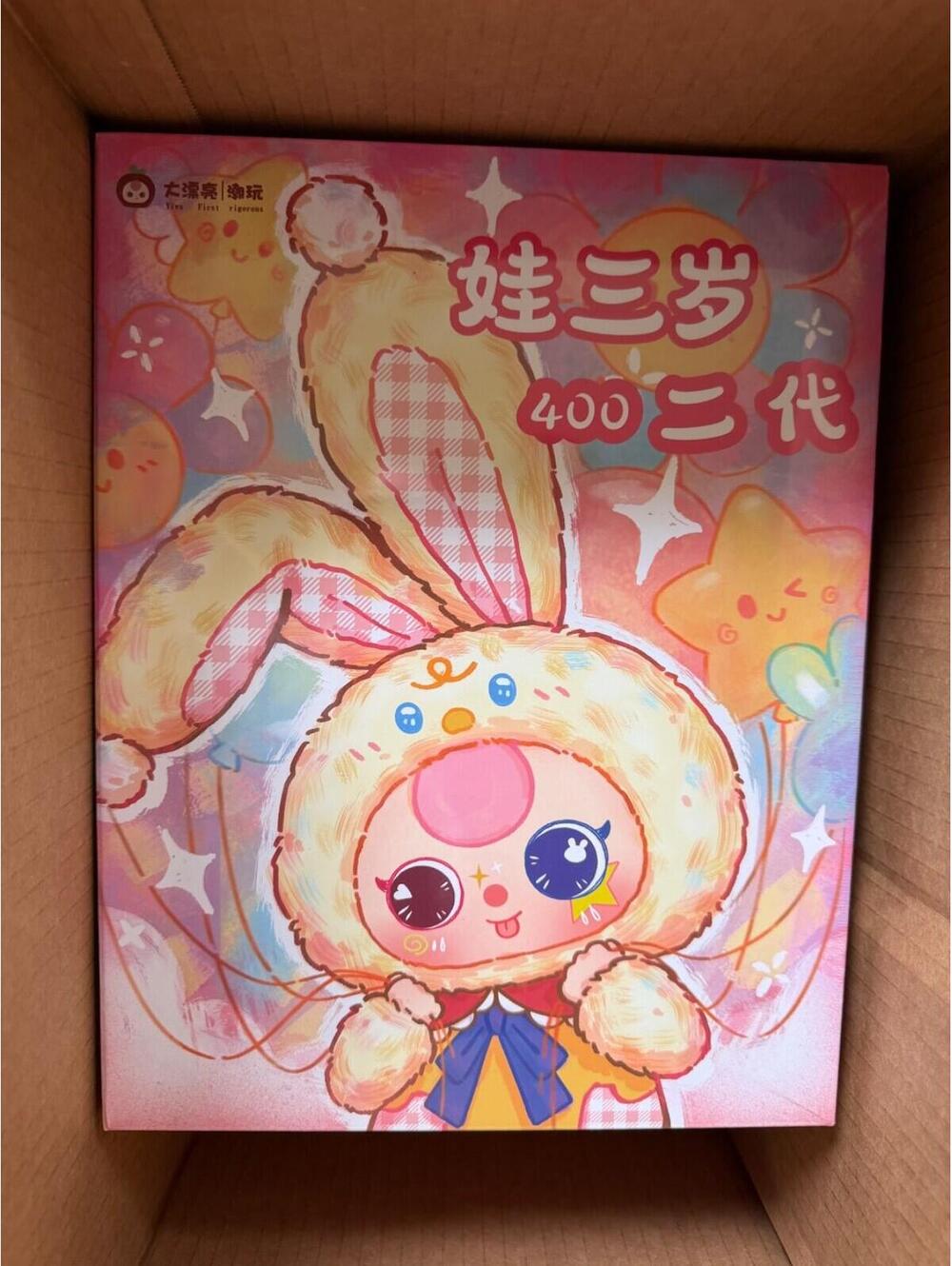 Cureplaneta Baby Three 400% - Bunny V2 Authentic Sealed Blind Box